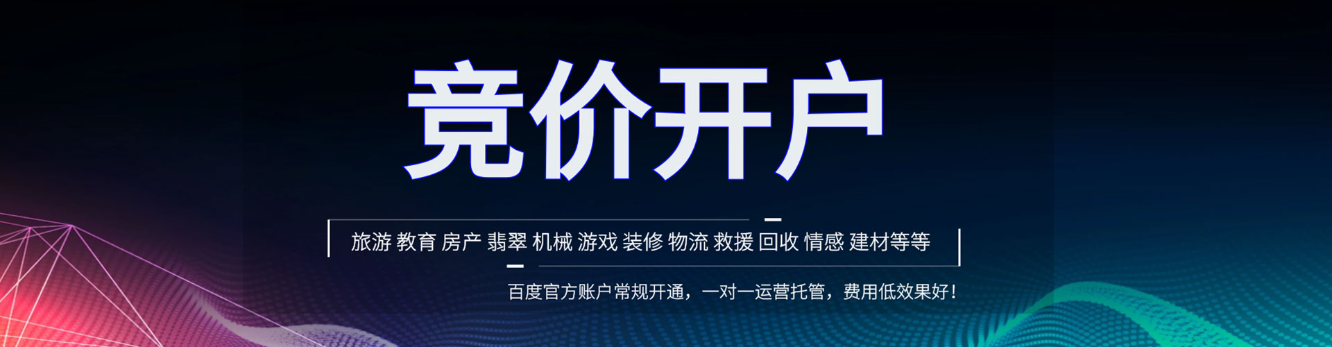 南屯百度推广价格